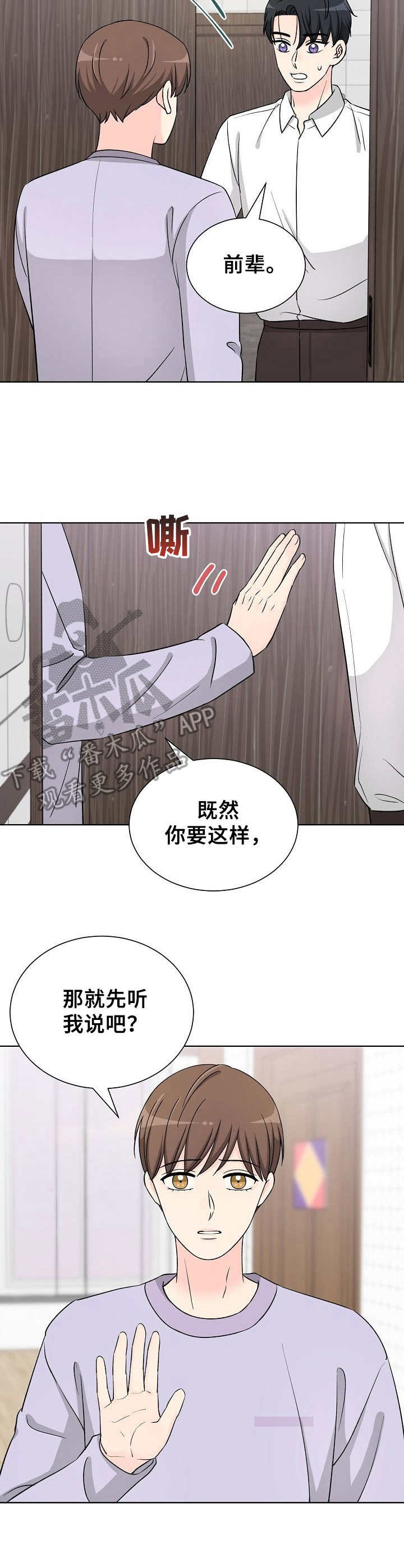 第34章：到此为止6