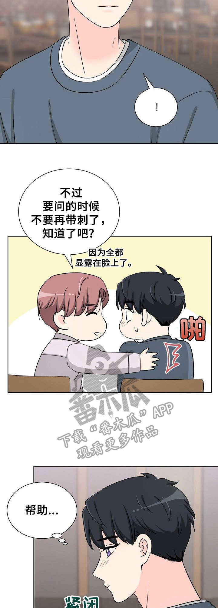 第36章：对峙3