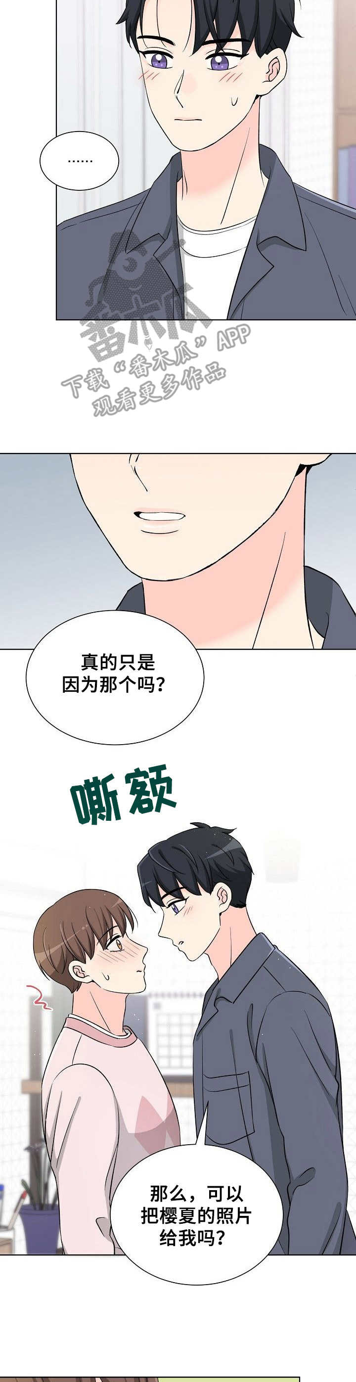 第21章：不愿承认8