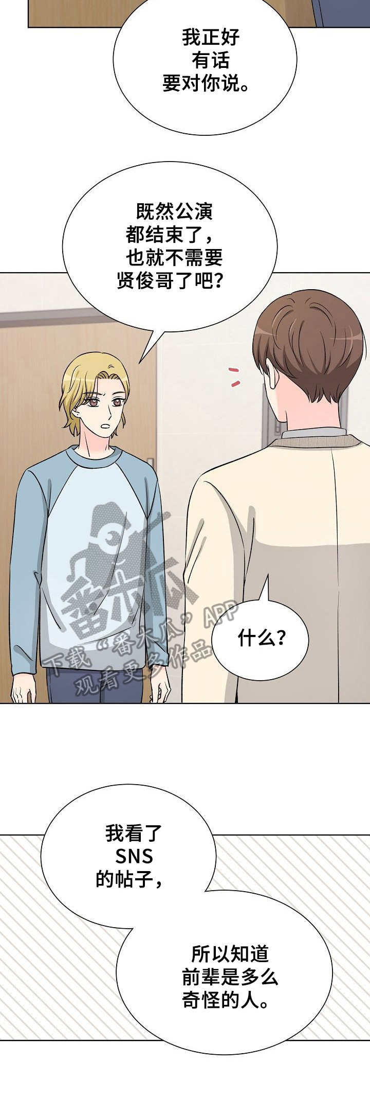 第36章：对峙7
