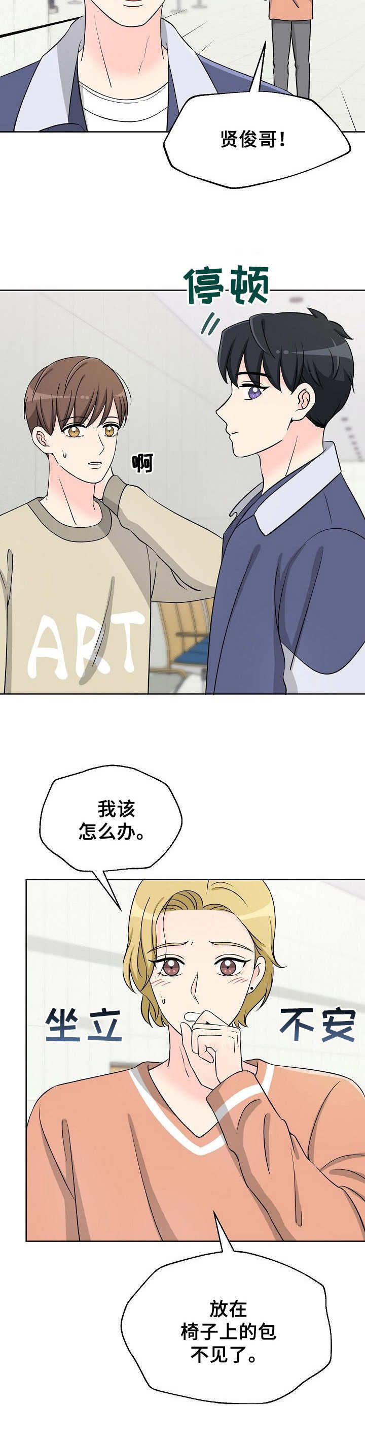 第27章：不安5