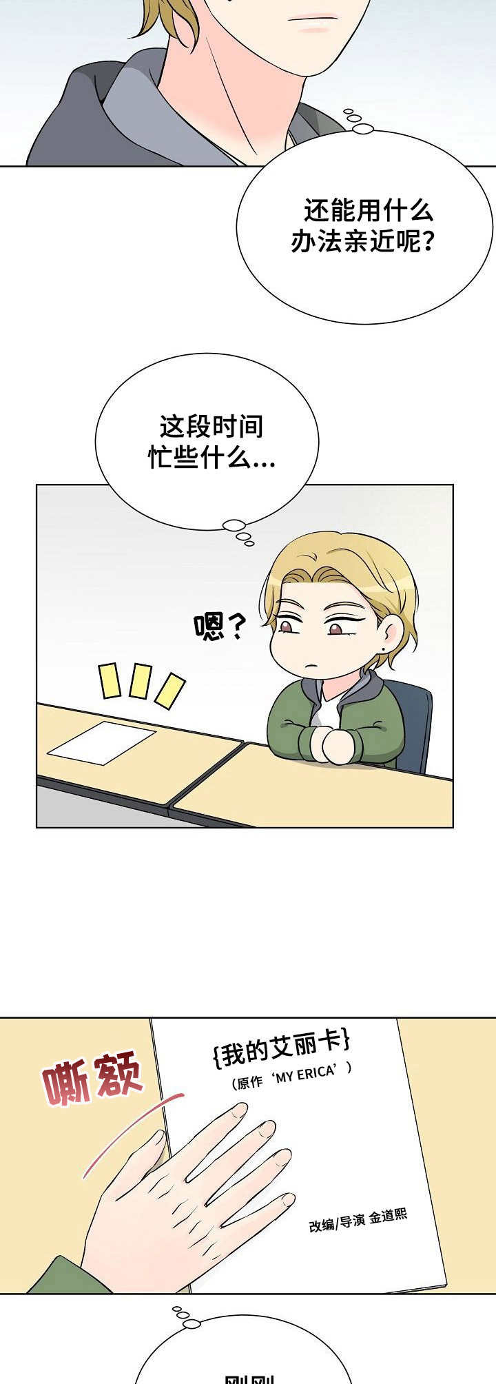 第10章：剧本10