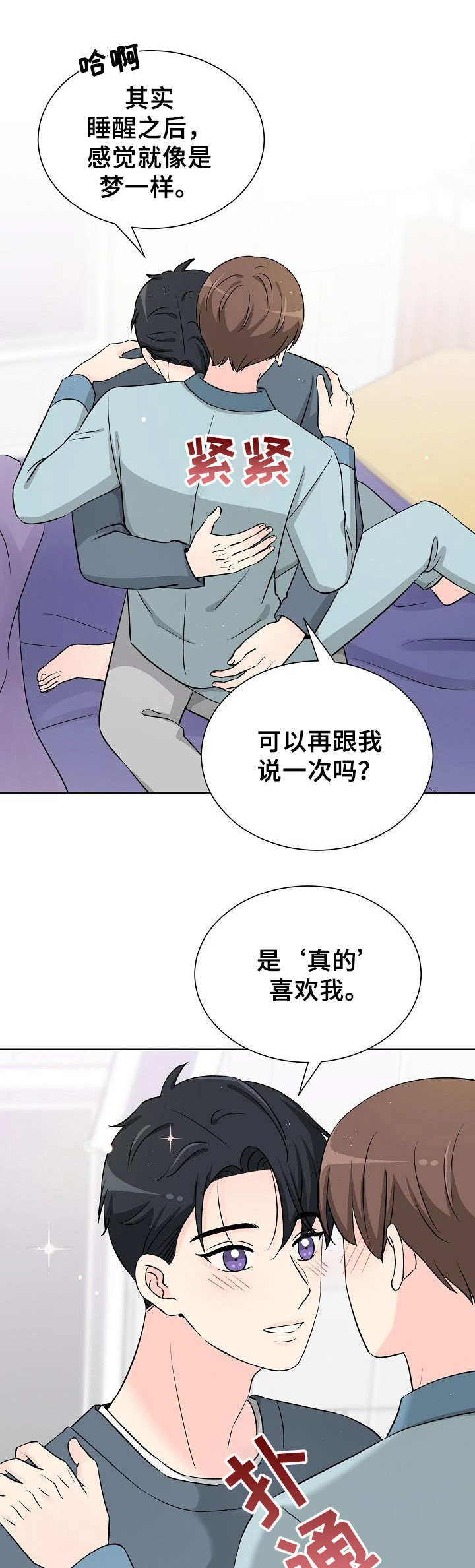 第39章：不好意思0