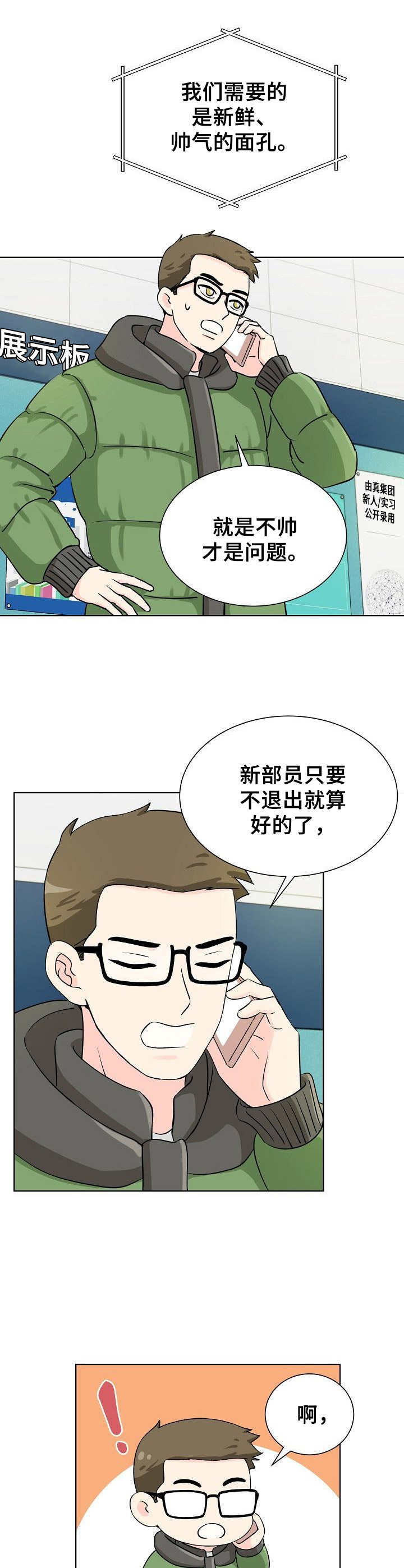 第2章：说不通6