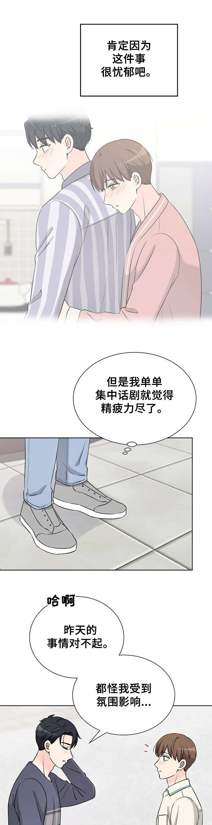 第31章：伤心12