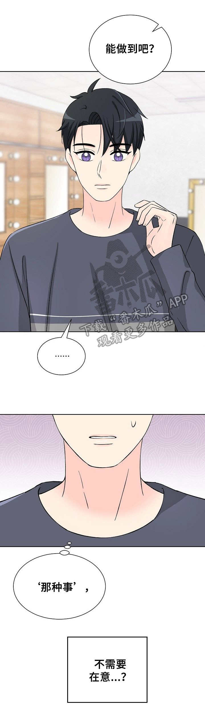 第31章：伤心15