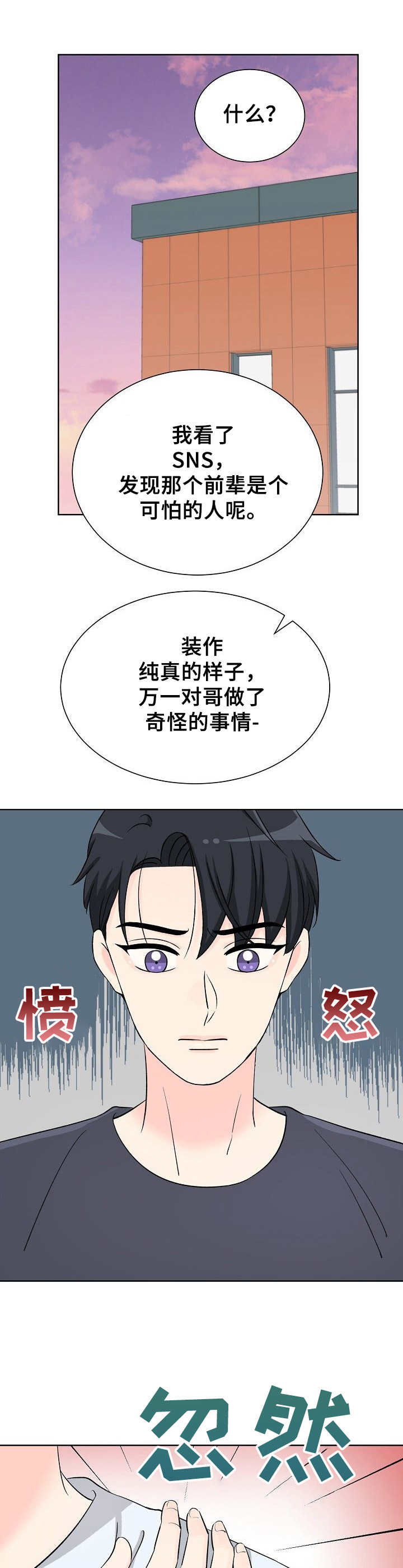 第33章：着急5