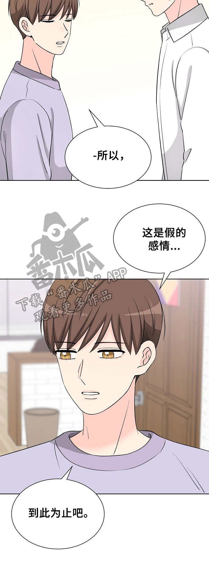 第34章：到此为止12