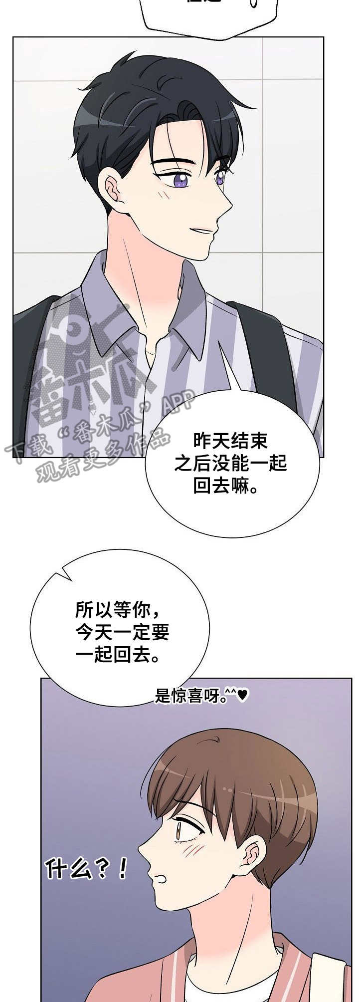 第29章：纠结6