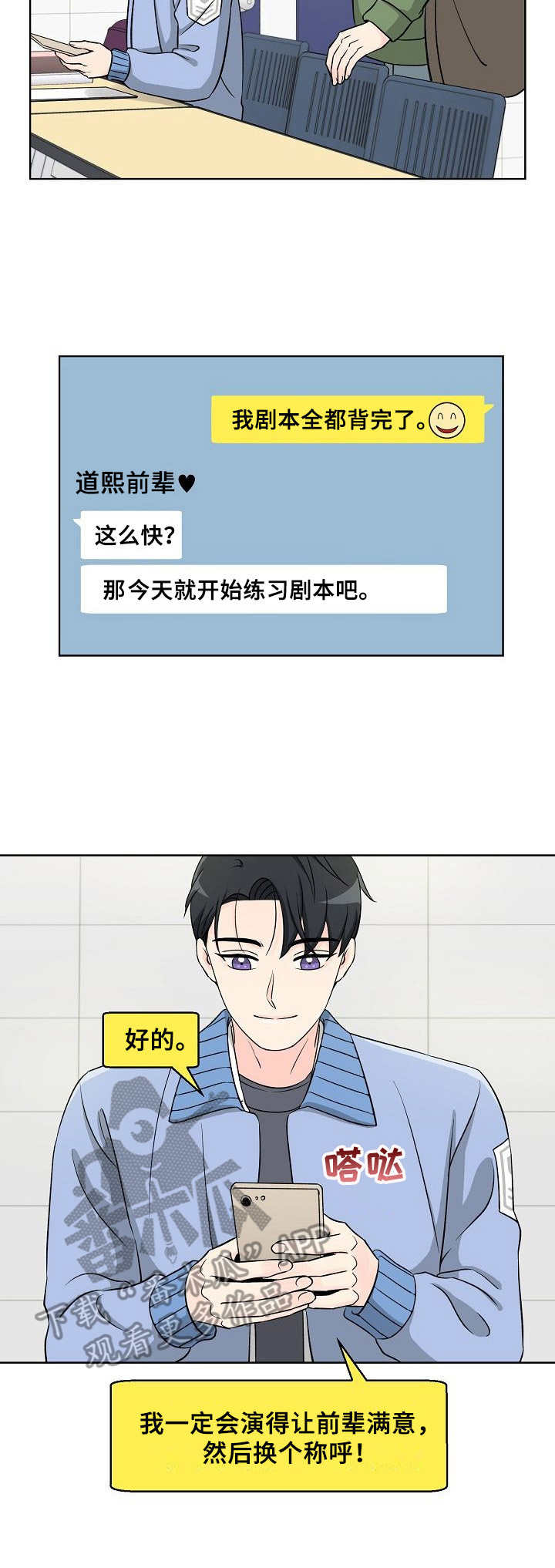 第10章：剧本7