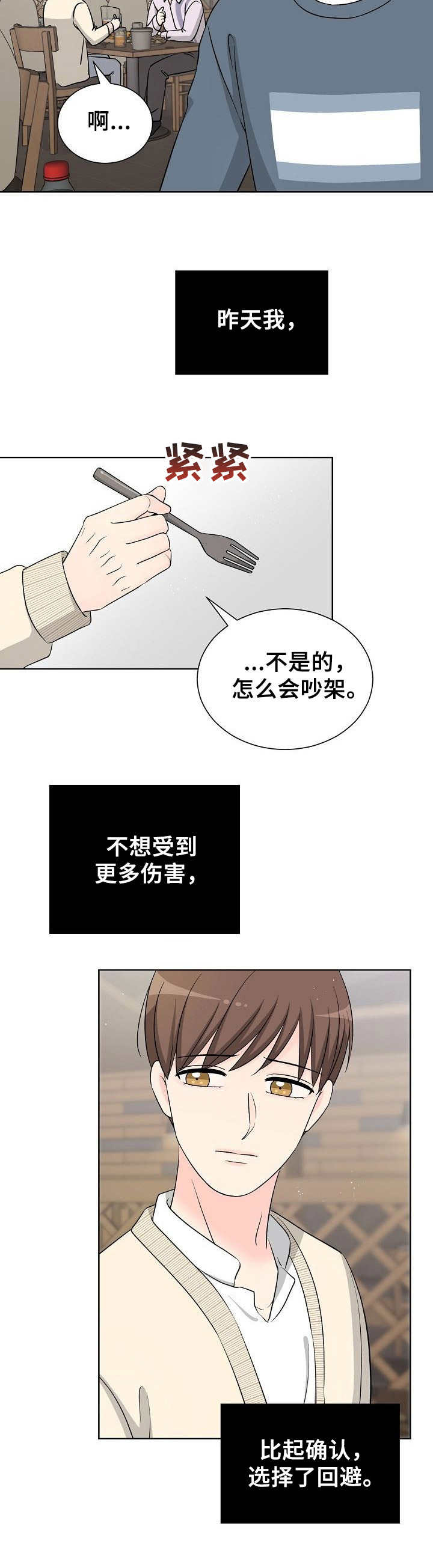 第35章：谈心2
