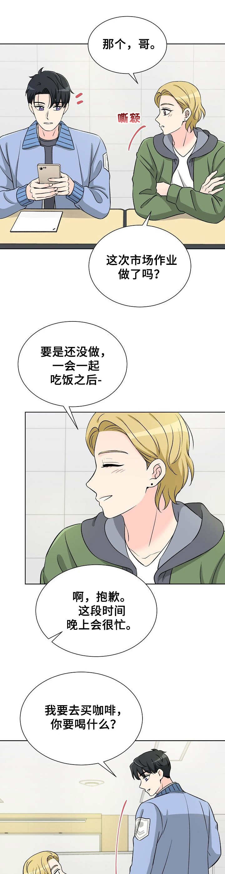 第10章：剧本8