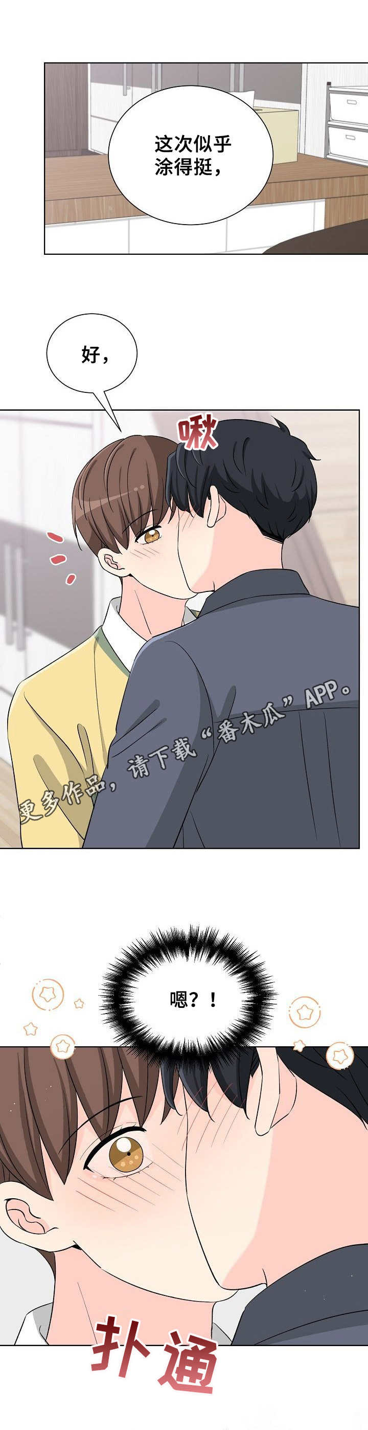 第24章：口红11