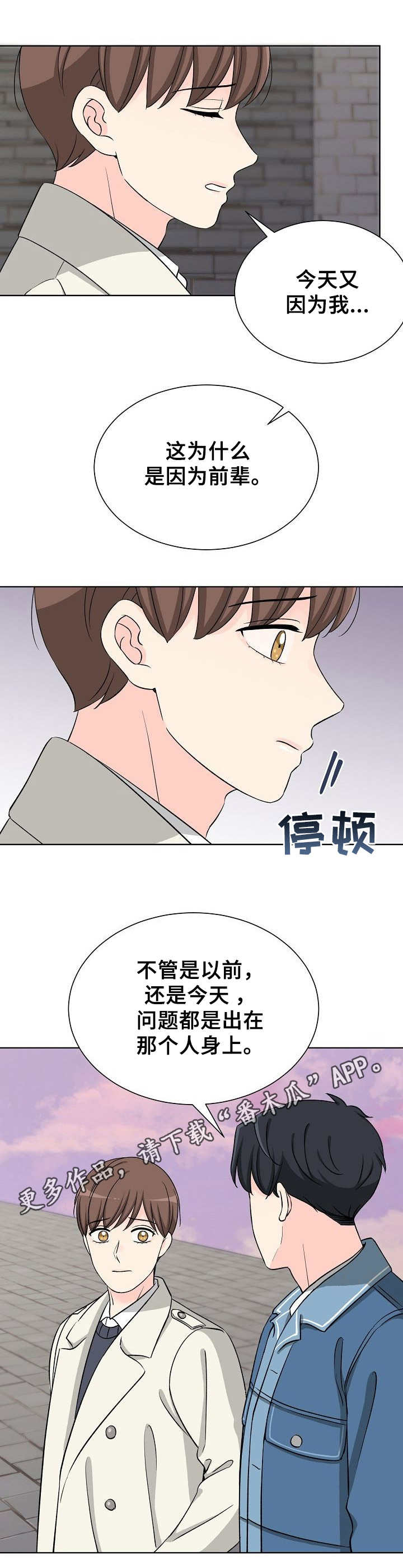 第9章：那件事10
