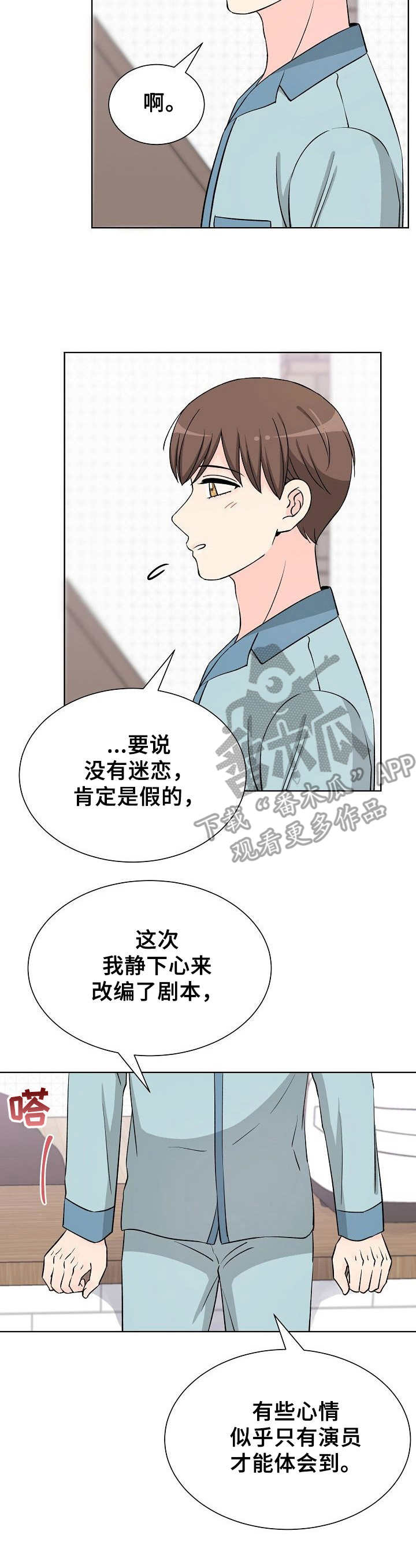 第39章：不好意思9