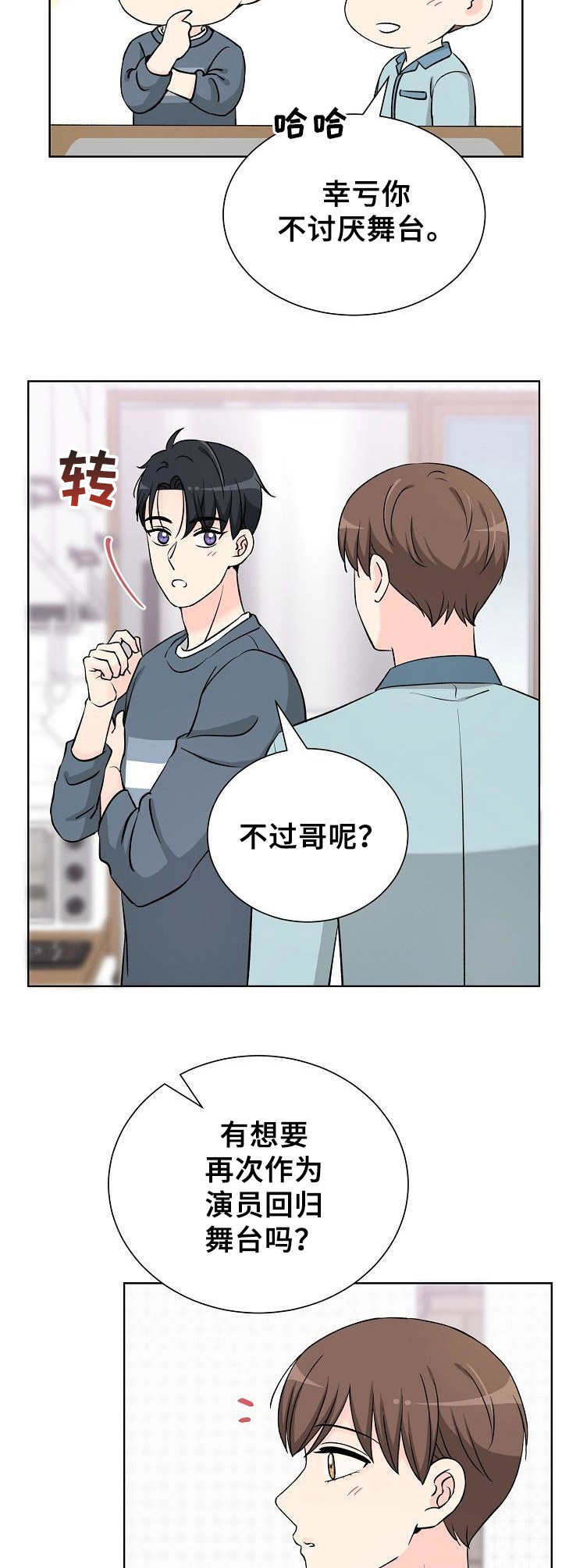 第39章：不好意思8
