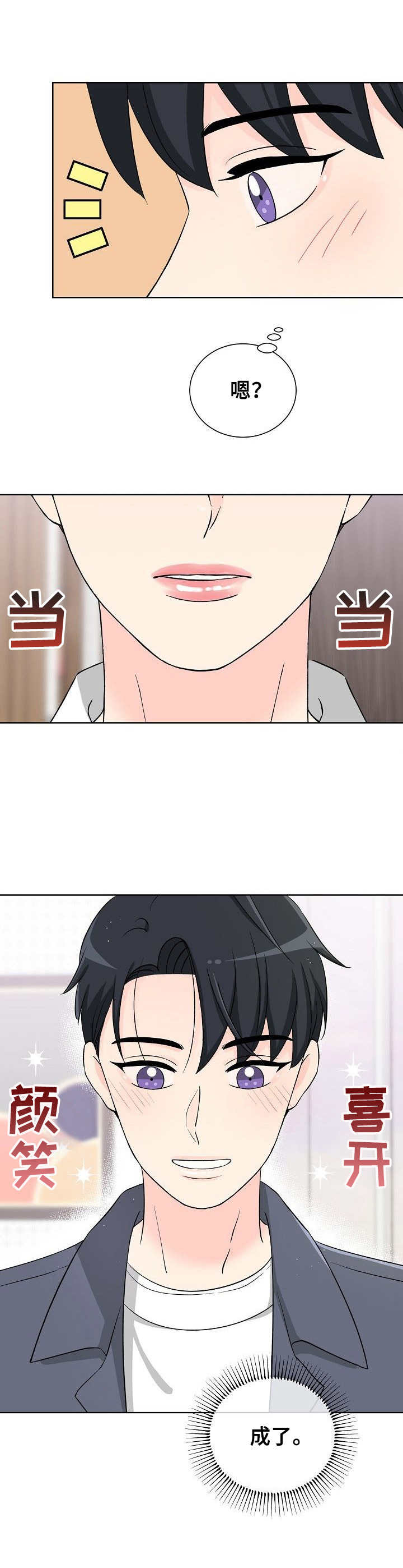 第24章：口红8