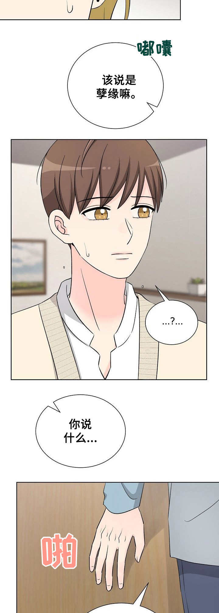 第36章：对峙6