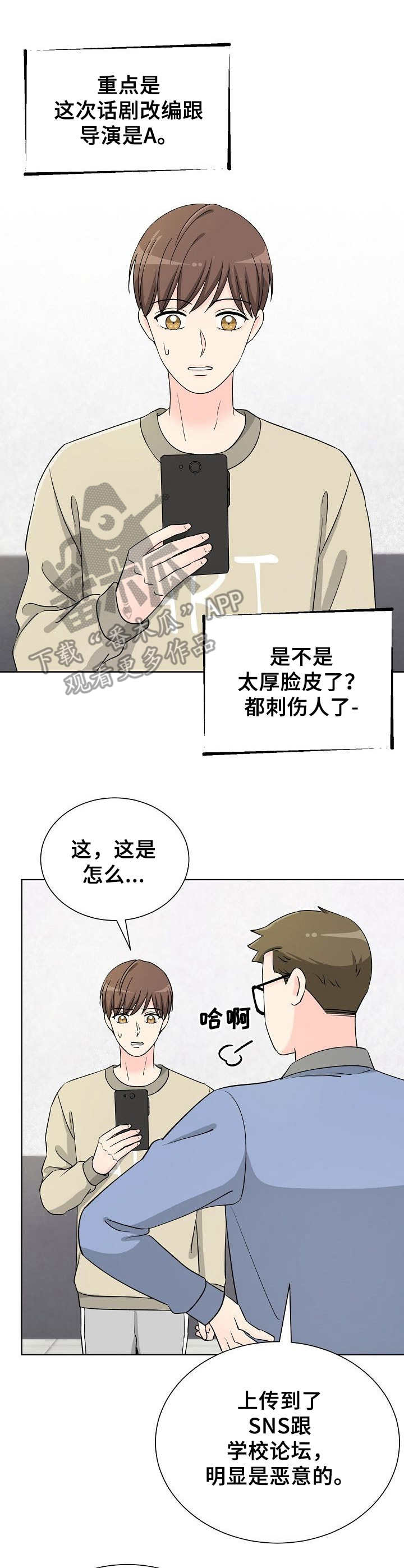 第26章：恶意12