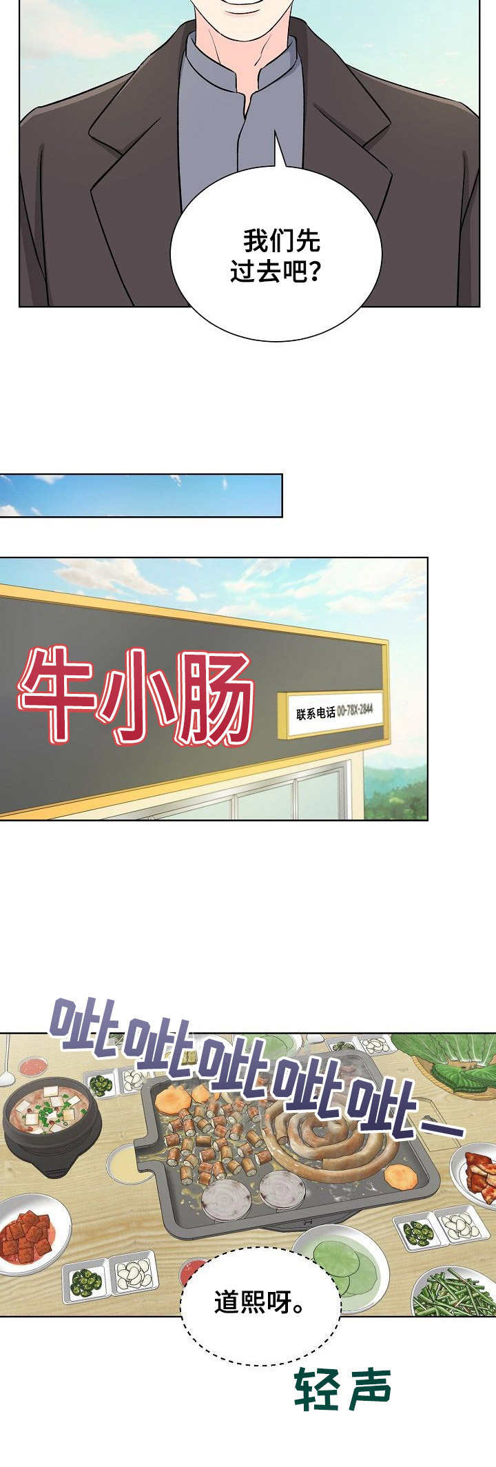 第6章：态度不同11