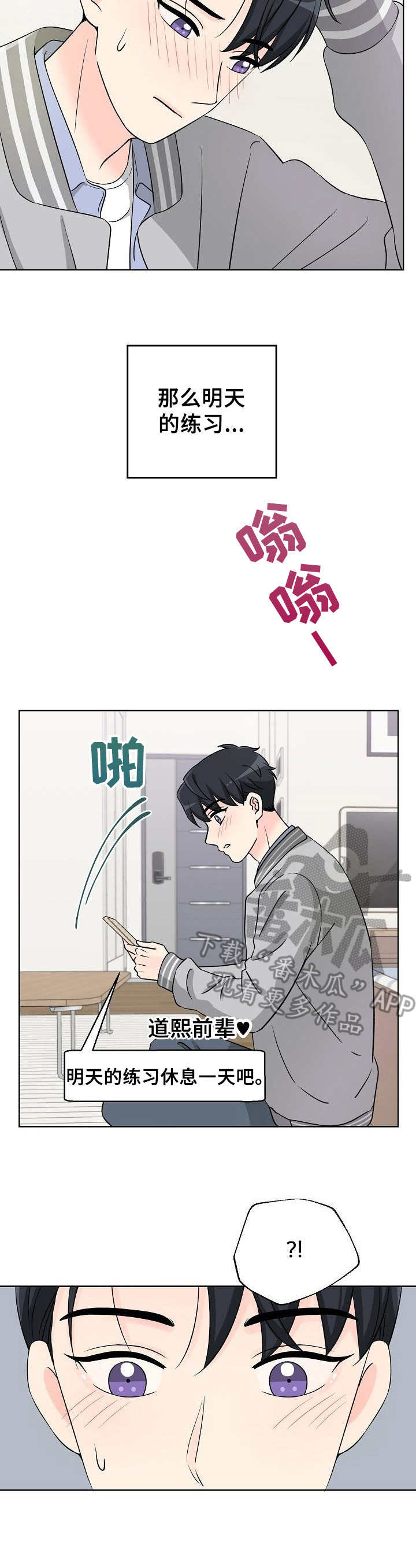 第15章：不自在2