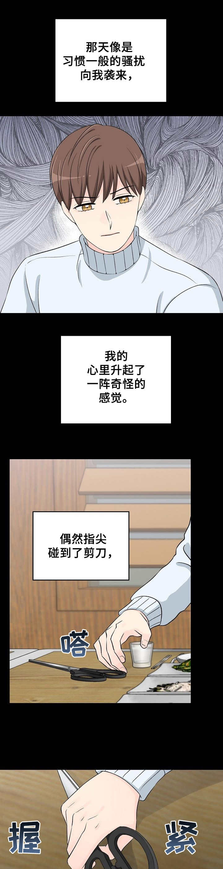 第9章：那件事7