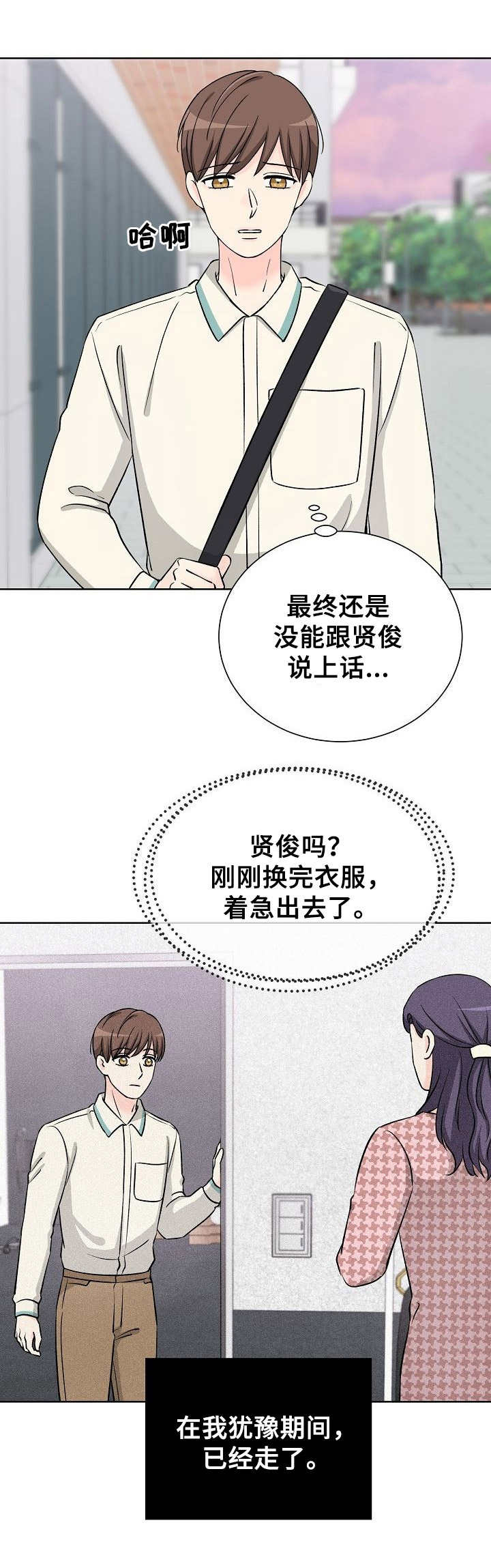 第32章：背叛感7