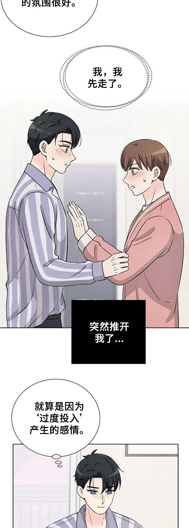 第30章：痕迹12