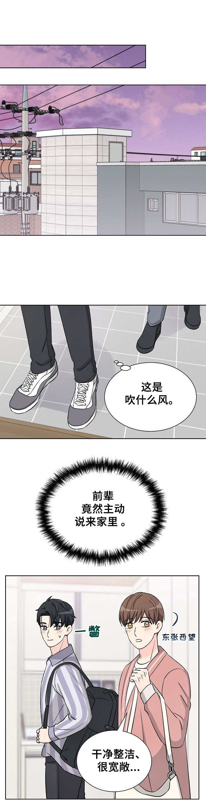 第30章：痕迹0
