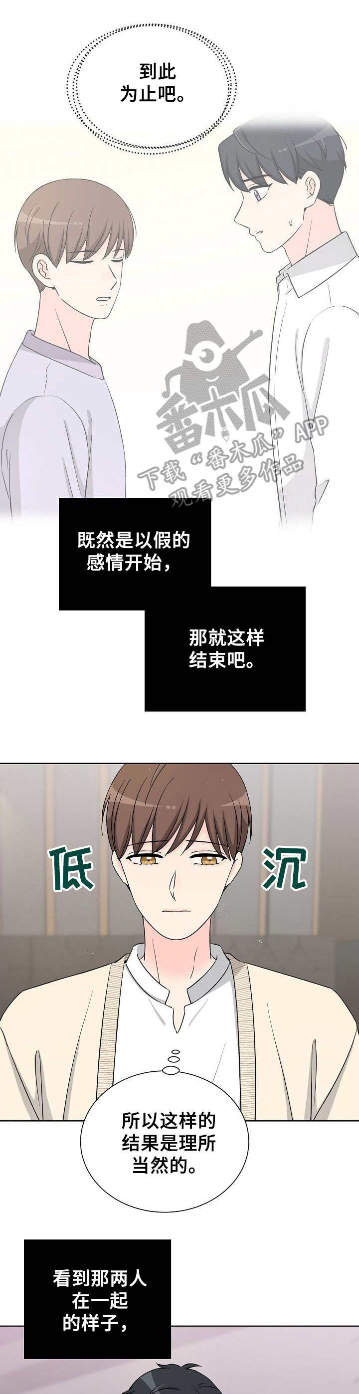 第35章：谈心3