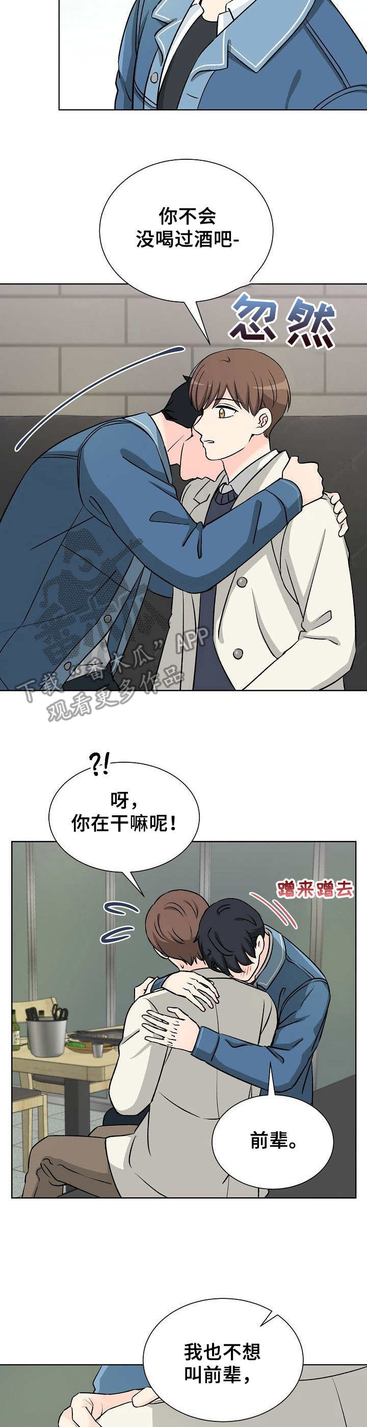第7章：碍眼9