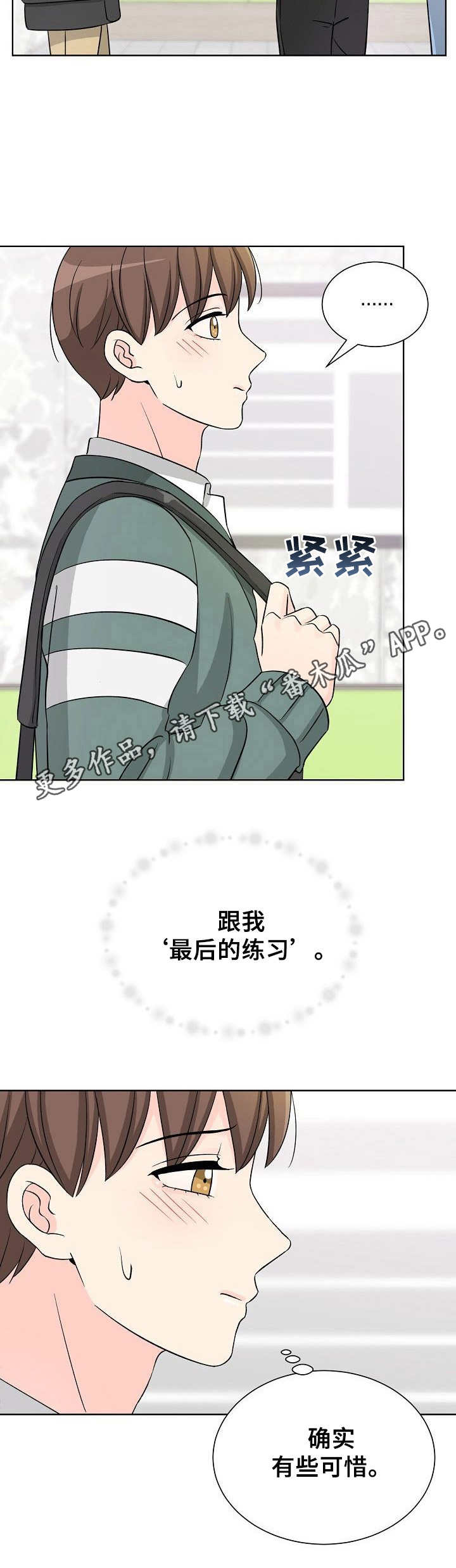 第18章：下意识11