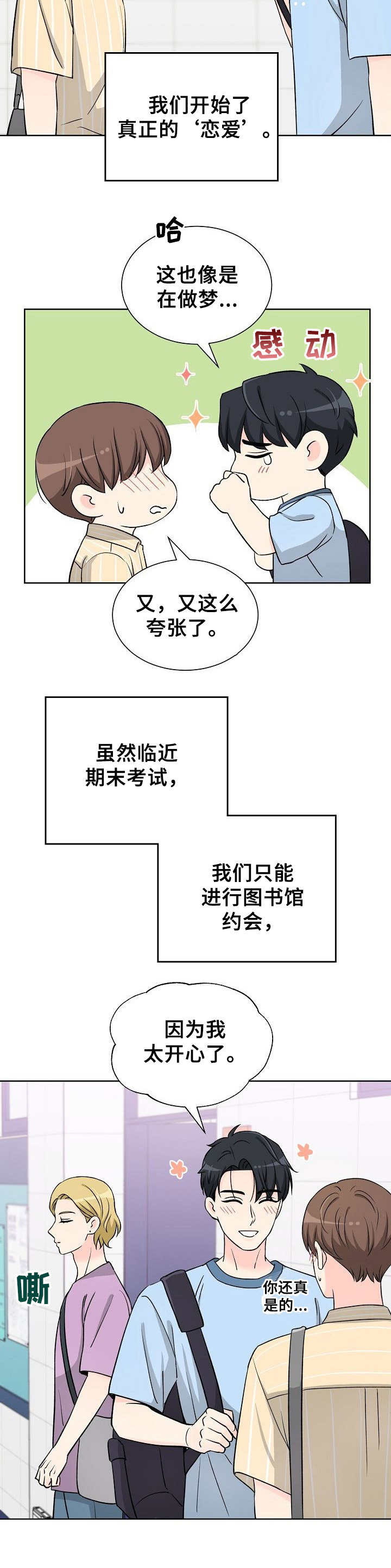 第40章：十分幸福10