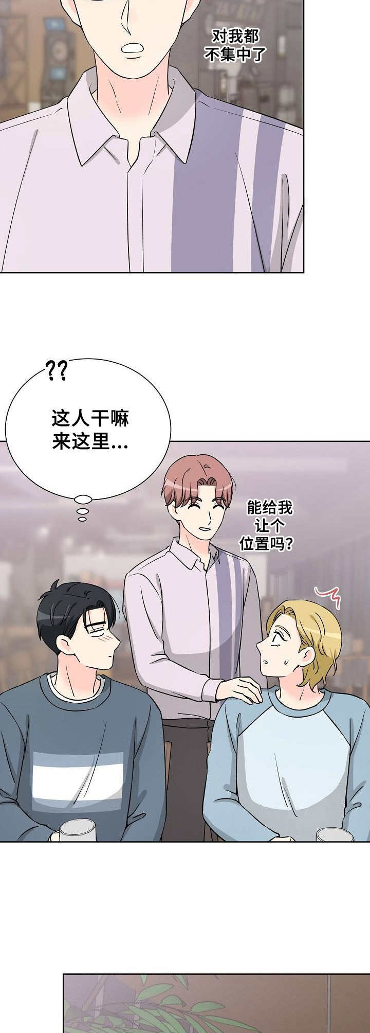第35章：谈心6