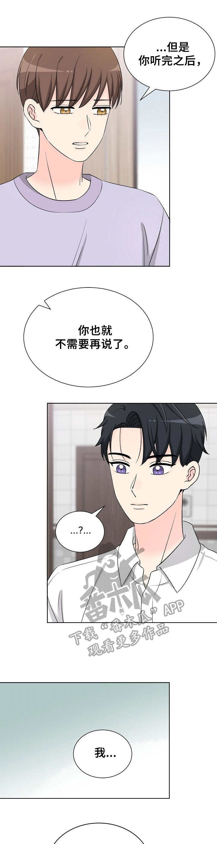 第34章：到此为止8