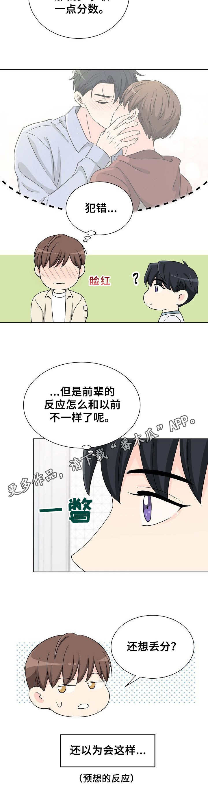 第17章：情感变化10