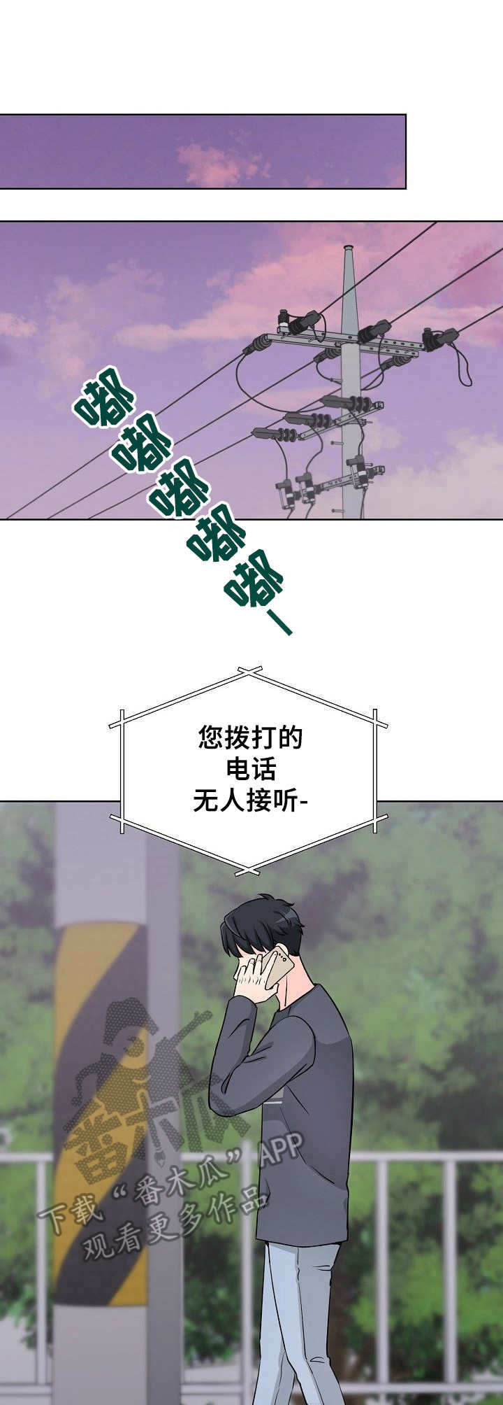 第33章：着急8
