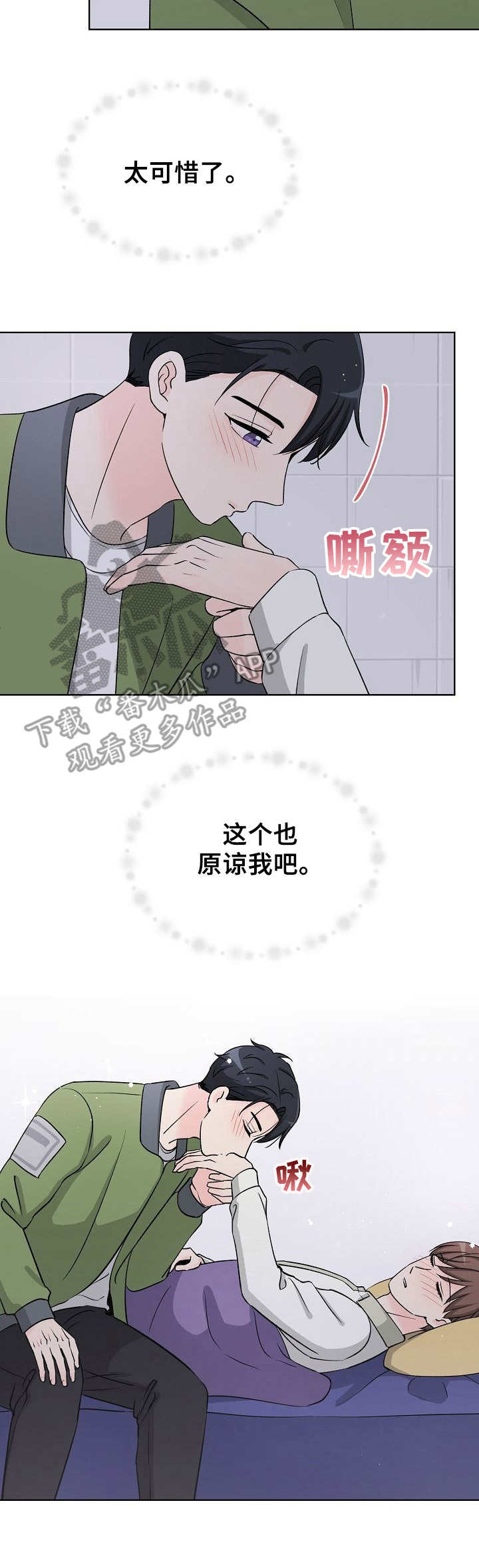 第16章：喝醉了13