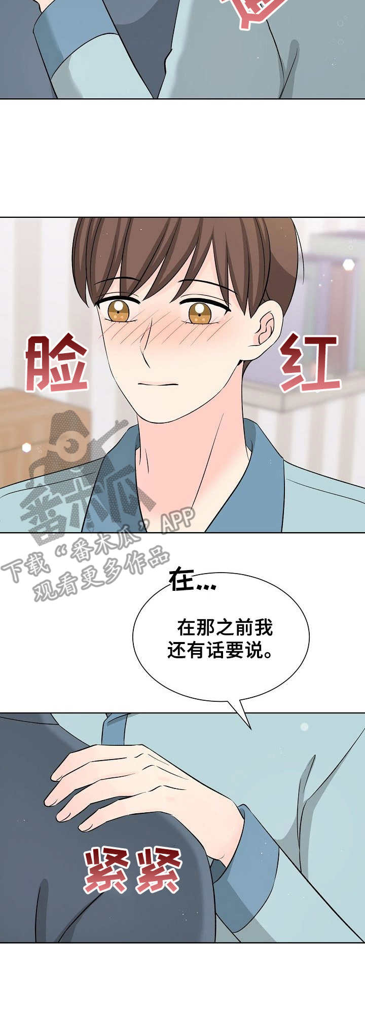 第39章：不好意思1