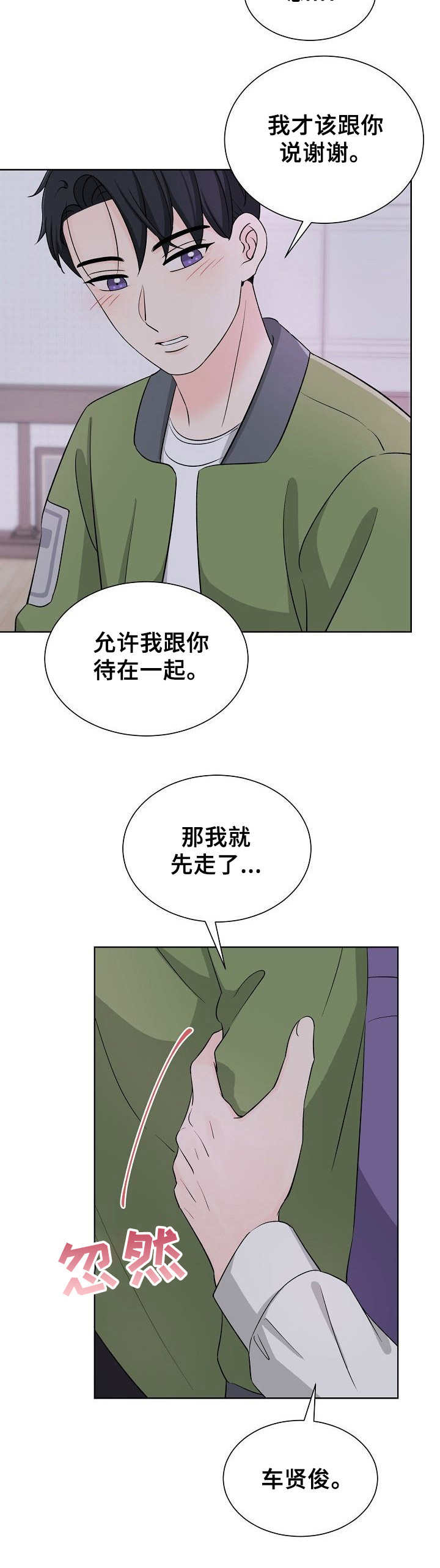 第16章：喝醉了10