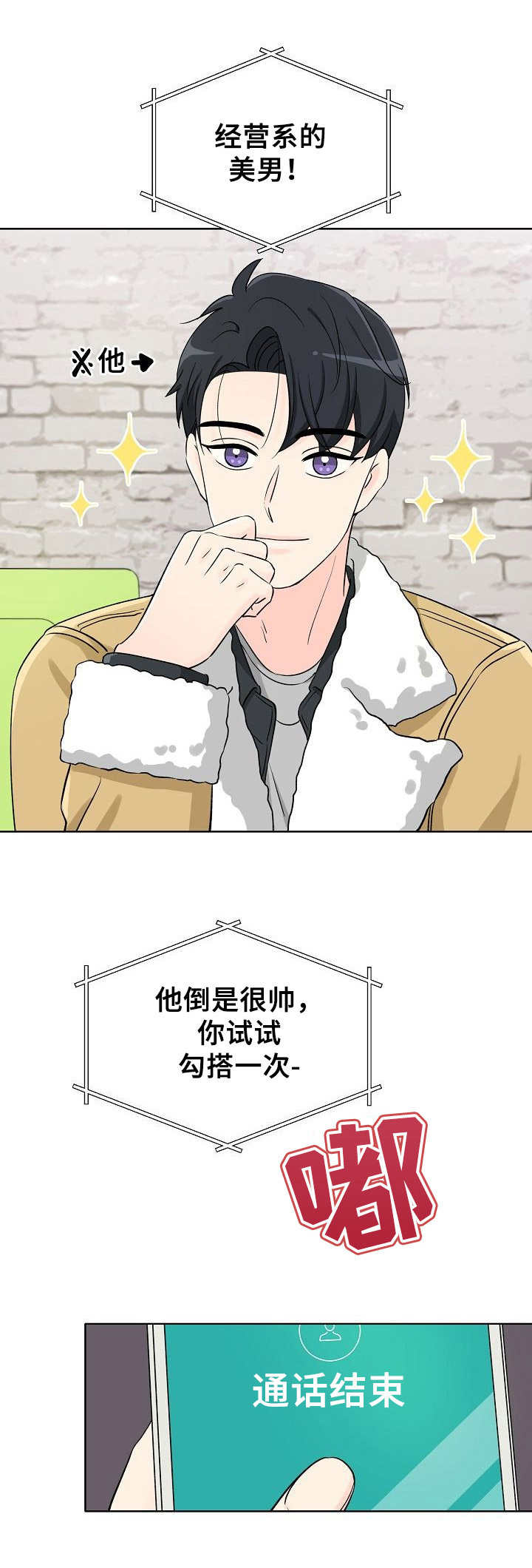 第2章：说不通8
