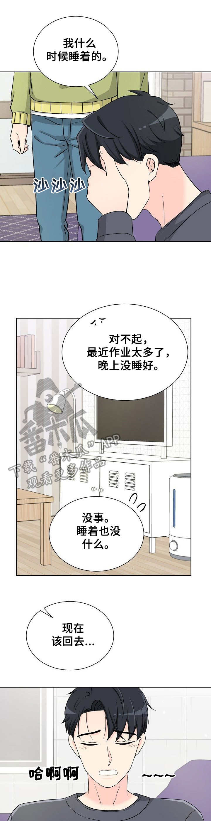 第12章：过度投入12