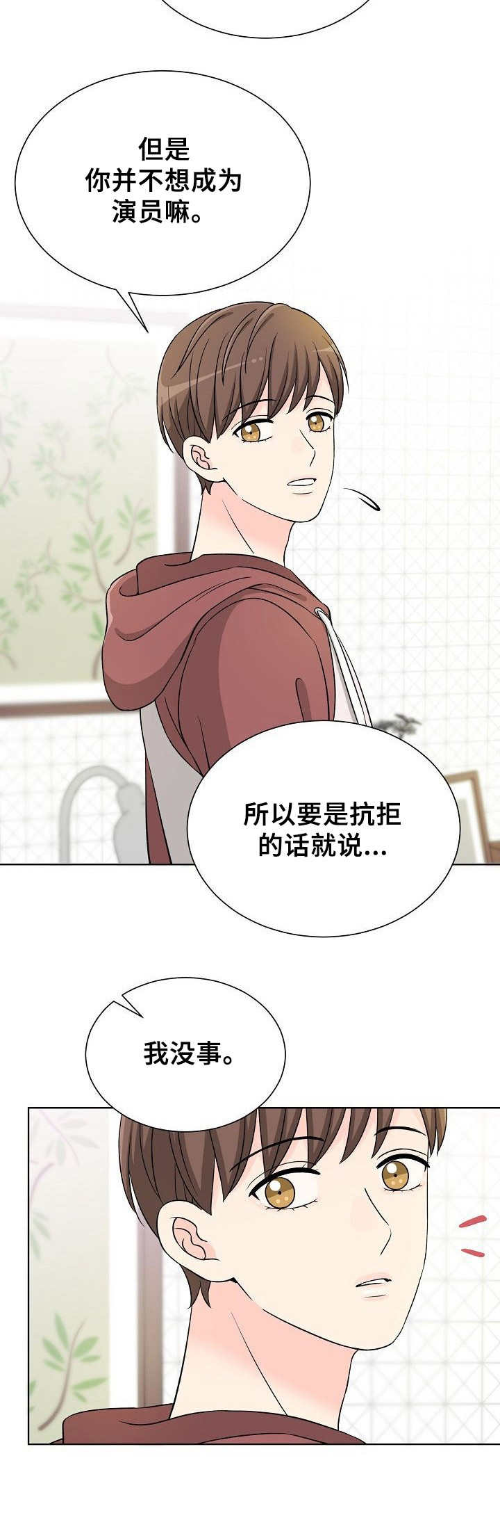 第14章：情不自禁3