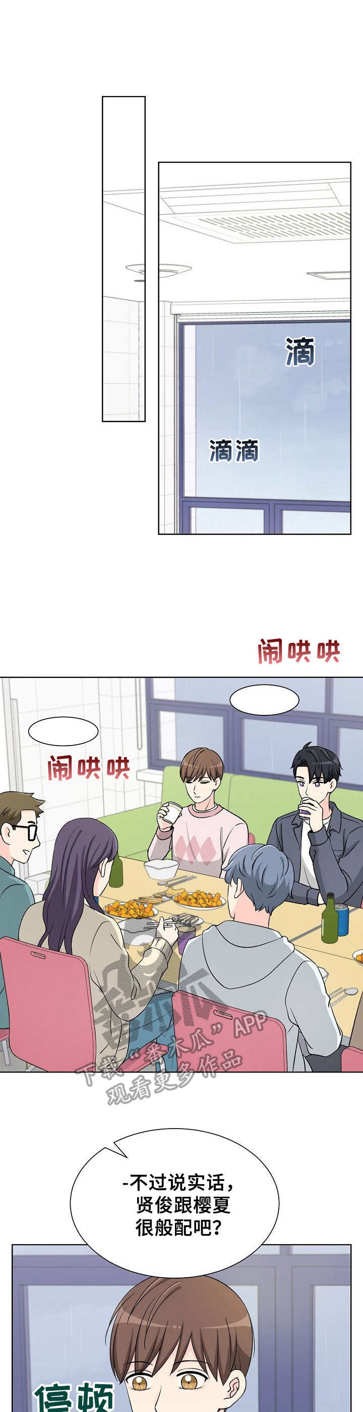 第20章：社团传统9
