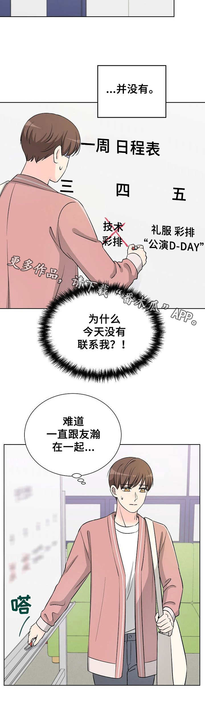 第29章：纠结4