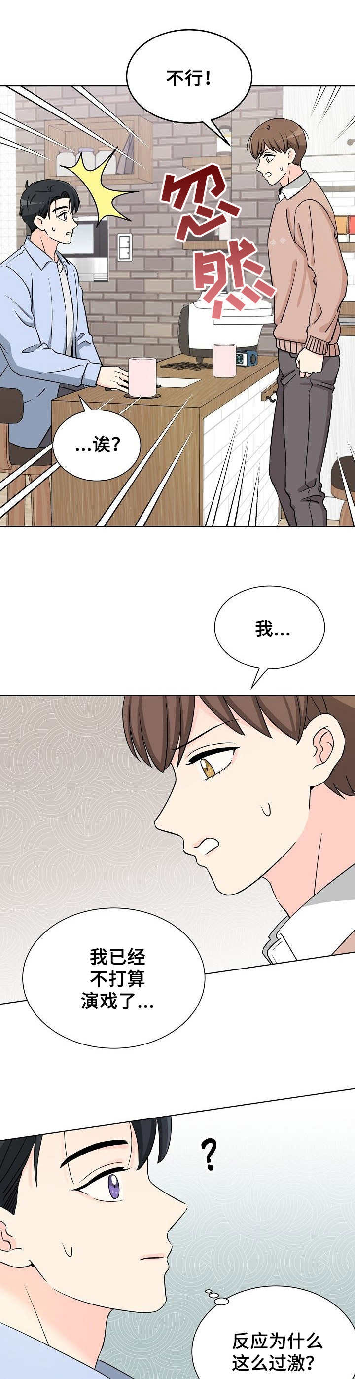 第5章：挥之不去8