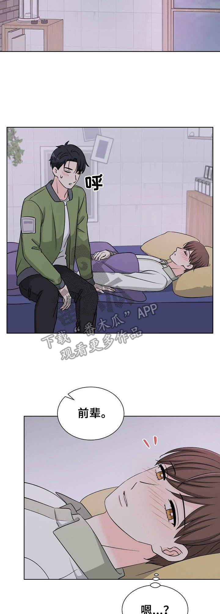 第16章：喝醉了9