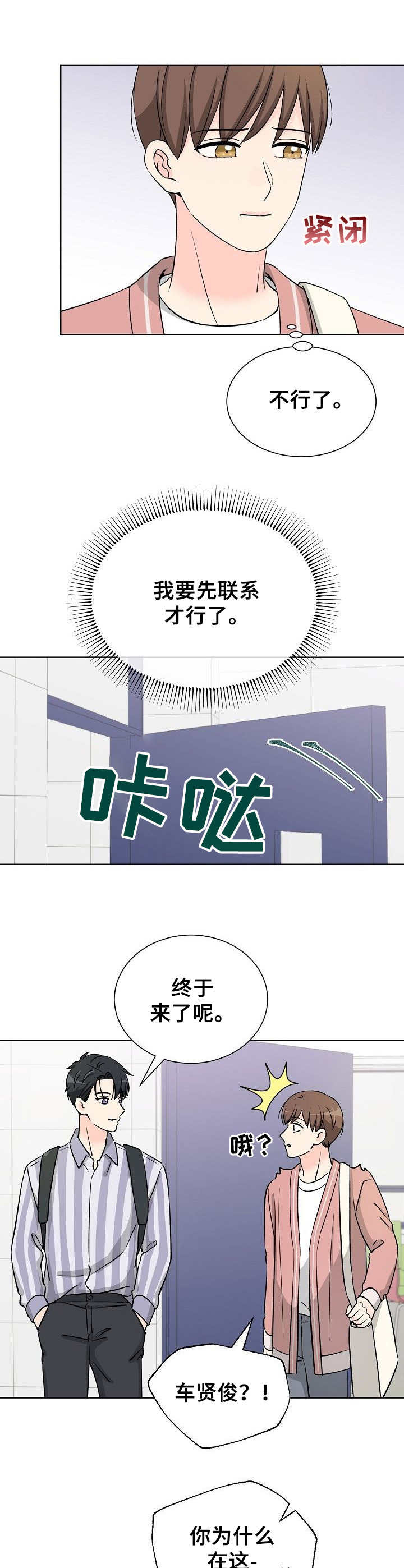 第29章：纠结5