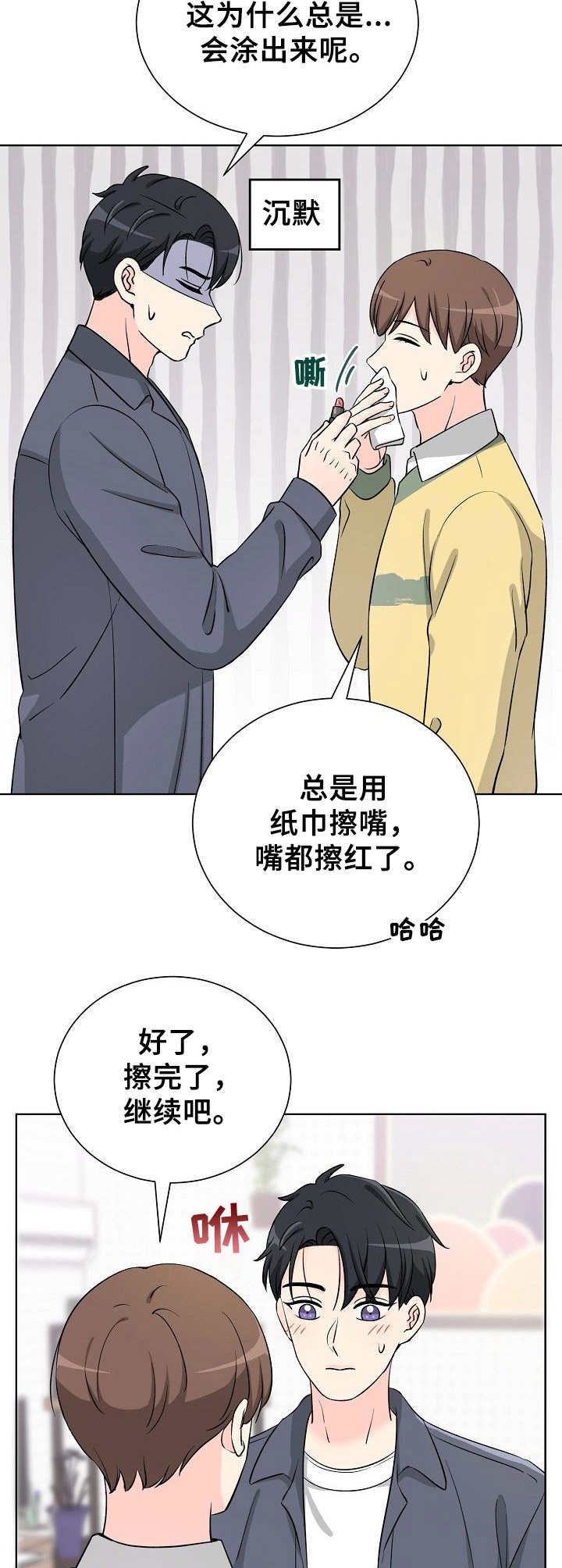 第24章：口红6