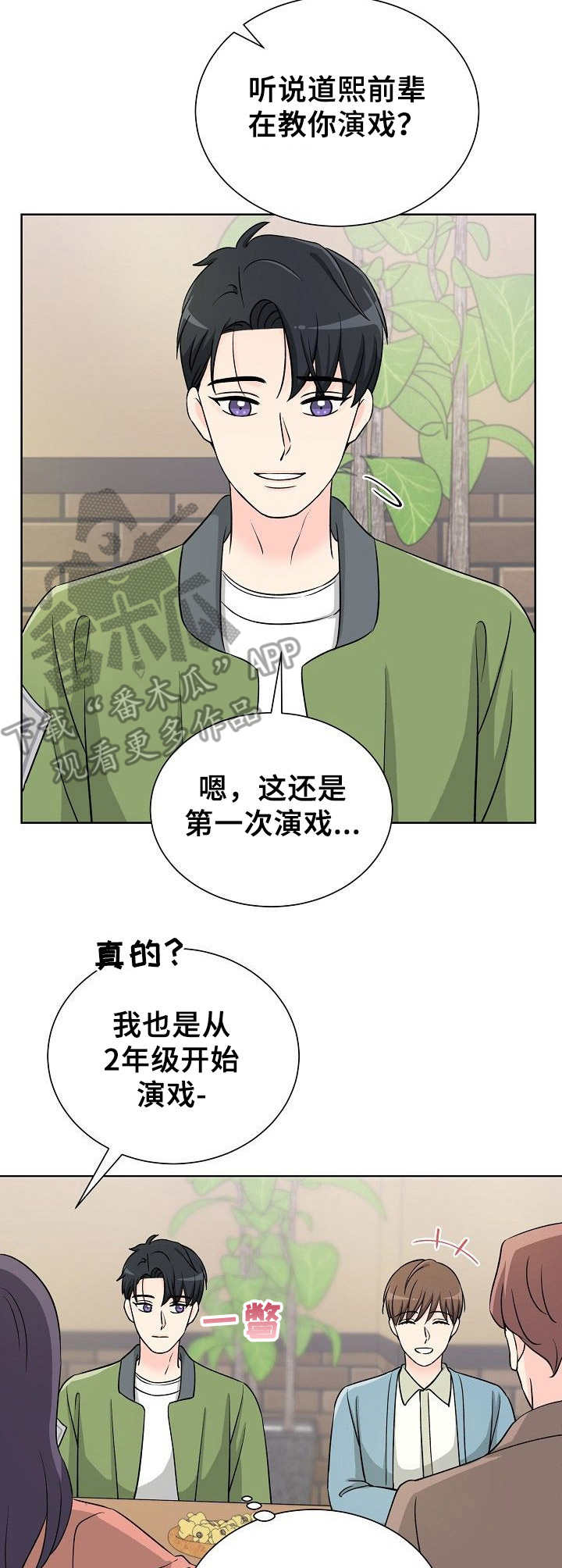 第15章：不自在8